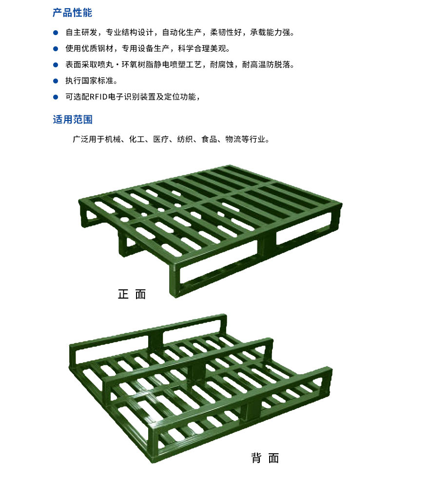 川字四面進(jìn)叉托盤2.jpg