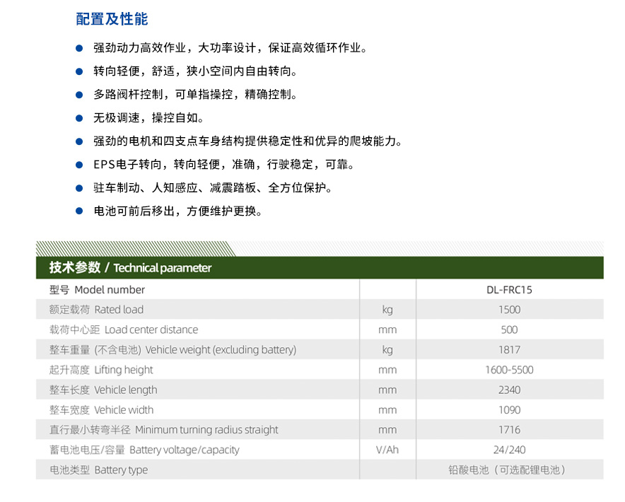 全電動前移式叉車.jpg